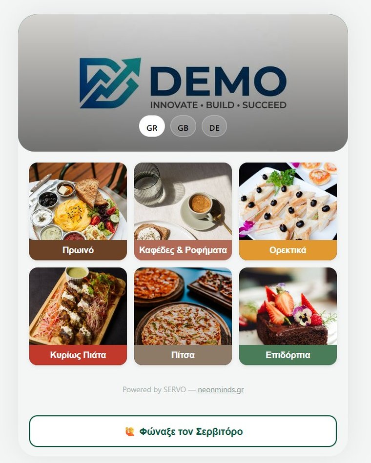 Mini Site επιχείρησης SERVO
